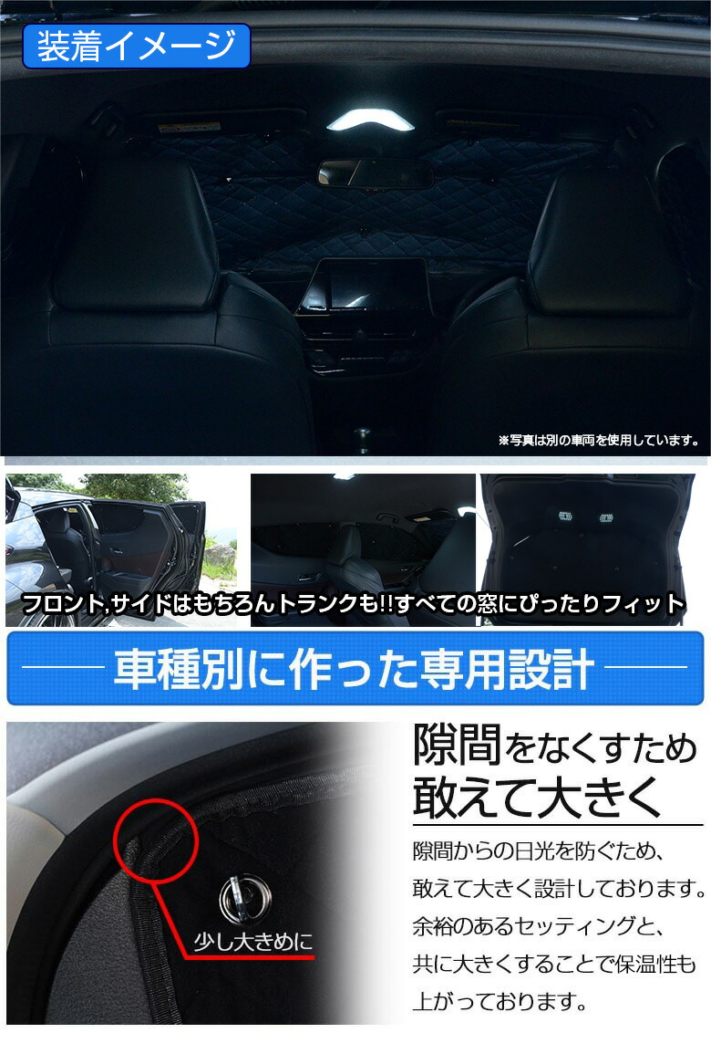 楽天市場 レヴォーグ Vm4 サンシェード 車中泊 目隠し 車種別設計 カーテン グッズ プライバシー 遮光 遮熱 簡単装着 日除け ひよけ 吸盤取付 メッシュシェード シェアスタイル Led Hid の老舗