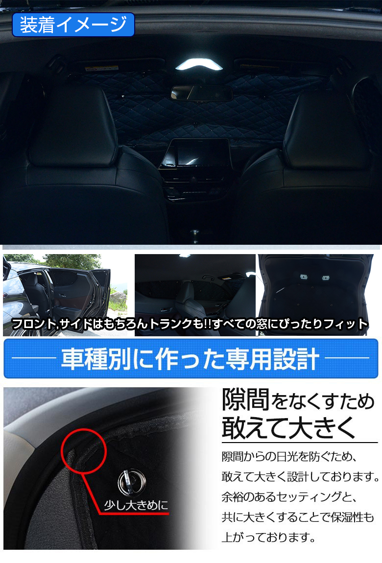 楽天市場 C Hr Chr 前期 後期 サンシェード 6p 車中泊 目隠し 車種別設計 カーテン グッズ プライバシー 遮光 遮熱 簡単装着 日除け ひよけ 吸盤取付 メッシュシェード J シェアスタイル Led Hid の老舗