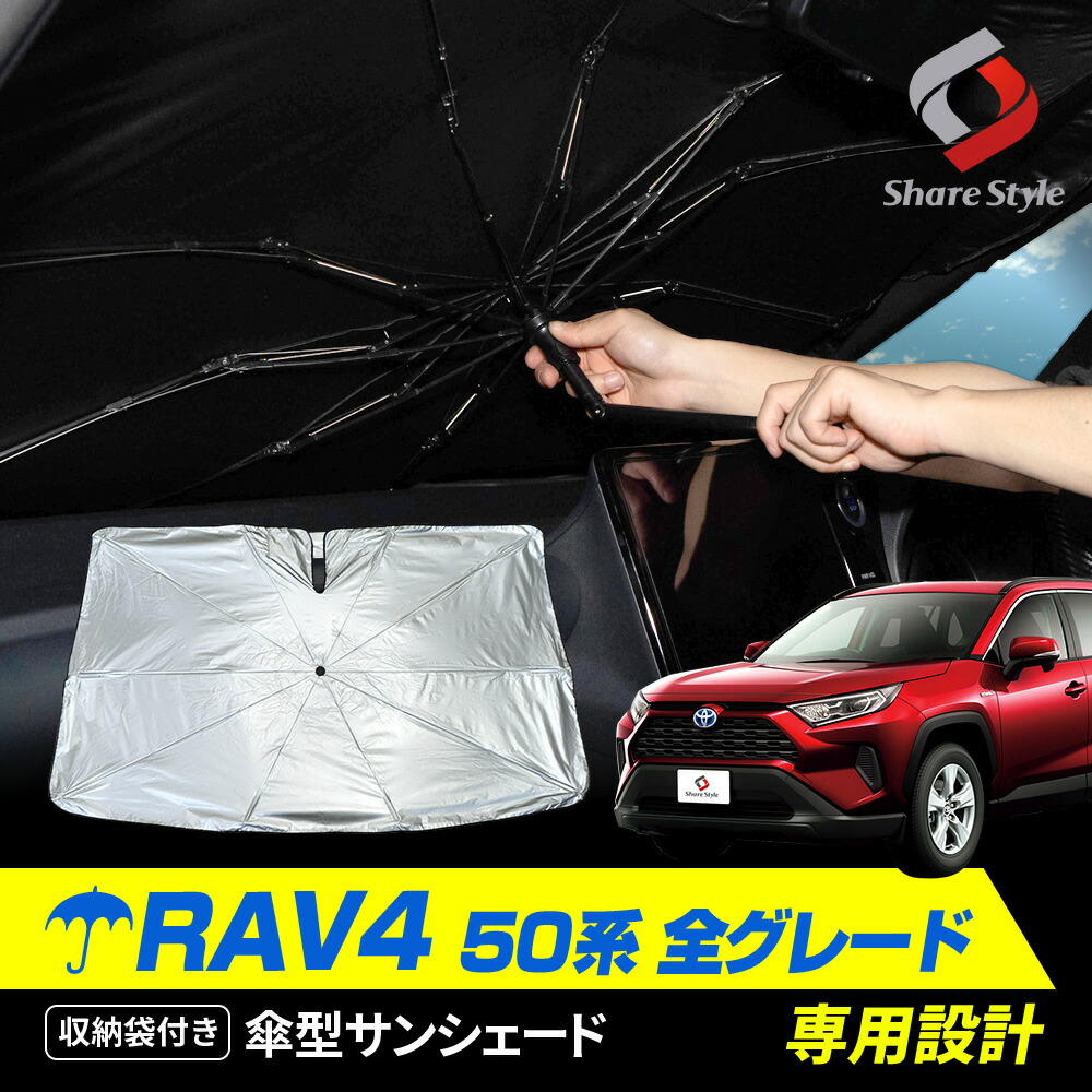 楽天市場】[最大P33倍] ＼4/30まで半額クーポン／ RAV4