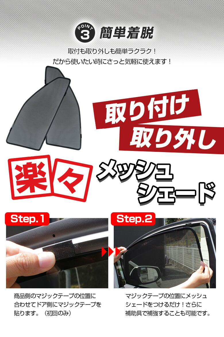 楽天市場 8 4 水 時 創業祭 ヤリスクロス メッシュシェード 2p フロント 日よけ 日除け ひよけ シェイド メッシュカーテン 運転席側 助手席側 Uv対策 換気 車用 車中泊 プライバシー保護 簡単装着 内装 トヨタ Yariscross Pt05 シェアスタイル Led Hid の老舗