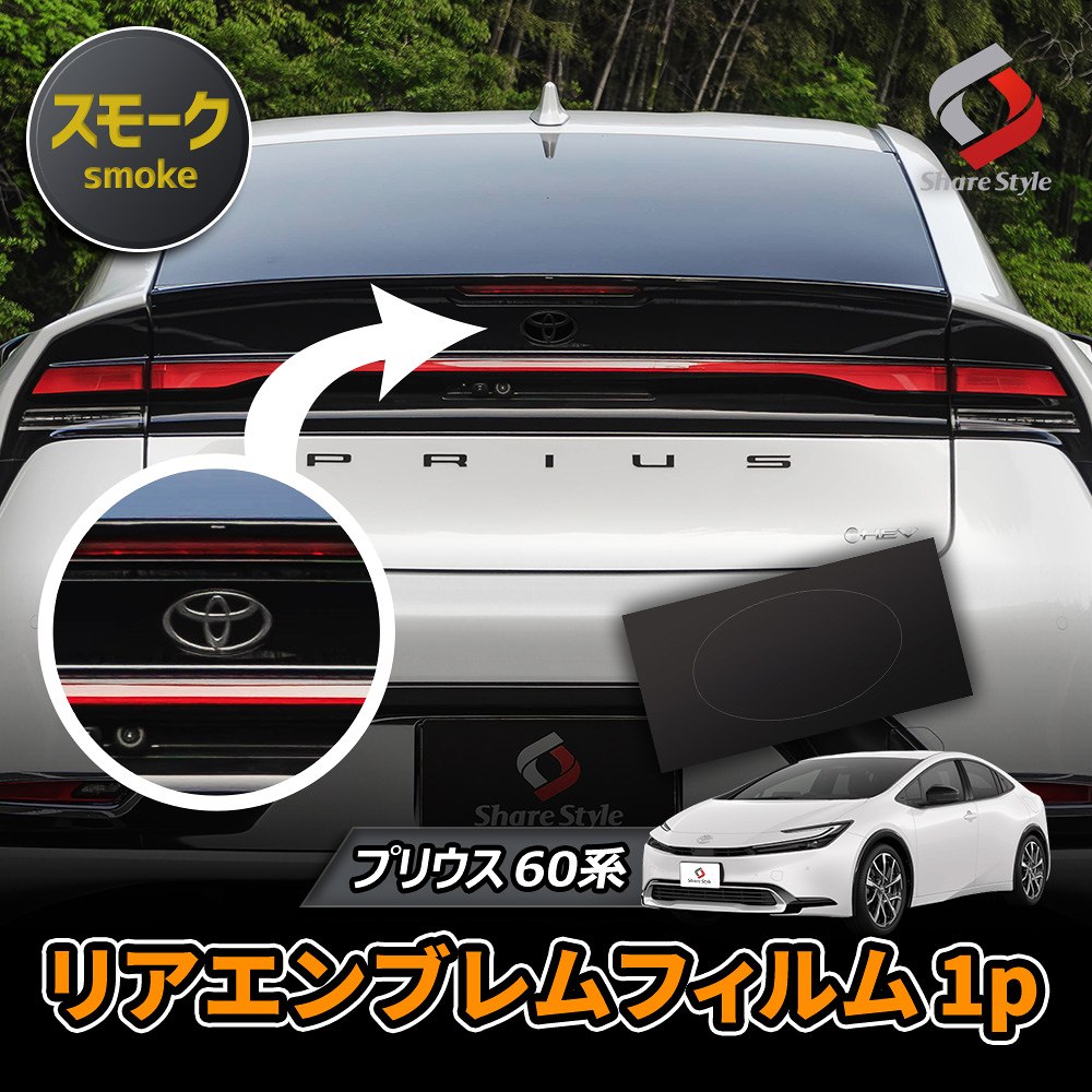 TOYOTA　60 プリウスzグレード　テール　一式　ブラック 新型プリウス Z アテチュード ブラックマイカ 紹介動画(1年待っ