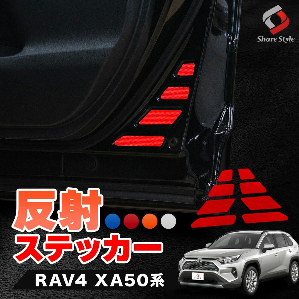 Amazon | シェアスタイル RAV4 50系 H31.4～専用 LED増設