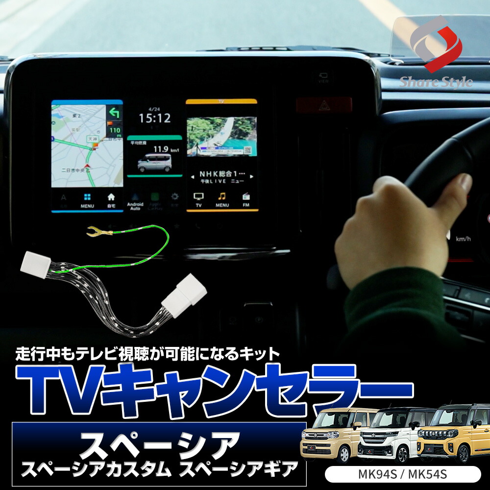 楽天市場】スペーシア R5.12～ （MK54S・MK94S） 全方位モニター