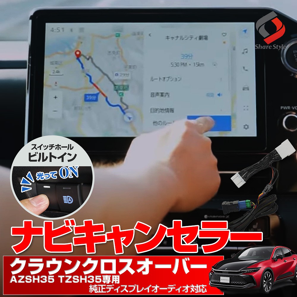 楽天市場】RAV4 50系 純正ナビ ディスプレイオーディオ ナビキャンセラー テレビキャンセラー テレビキット ナビキット Aタイプ カプラーオン  TV視聴 ナビ操作 簡単取付 トヨタ 走行中 テレビ見れるように TV 解除 : シェアスタイル LED HID の老舗