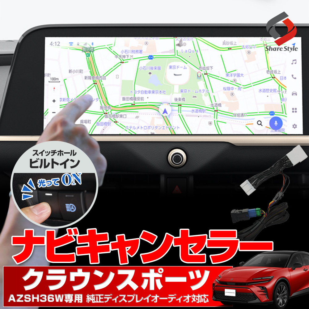 クラウンスポーツ用 日本電機サービス TVコントロール JES(日本電機サービス) TV コントロール トヨタ クラウン