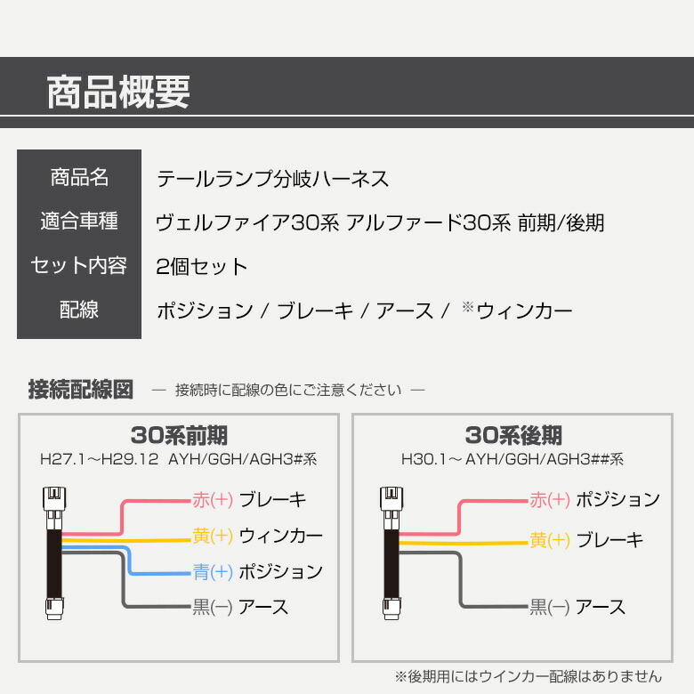 楽天市場 楽天スーパーsale開催中 11日01 59まで アルファード ヴェルファイア 30系 前期 後期 Led リフレクター 取付用 分岐ハーネス 2個セット カプラーオンで取付スムーズに パーツ アクセサリー カスタムパーツ ドレスアップ J Pt10 シェアスタイル Led Hid