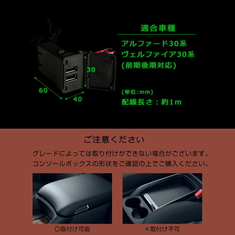 楽天市場 5月6日 木 まで Gwセール開催中 アルファード ヴェルファイア 30系 前期 後期 Usb 増設電源 2ポート 充電ポート センターコンソールビルトイン パーツ アクセサリー カスタムパーツ ドレスアップ K シェアスタイル Led Hid の老舗