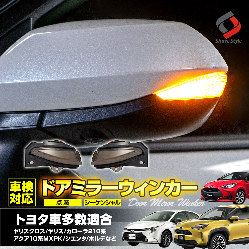車検対応 ノア ヴォクシー 80系 前期 後期 エスクァイア 専用
