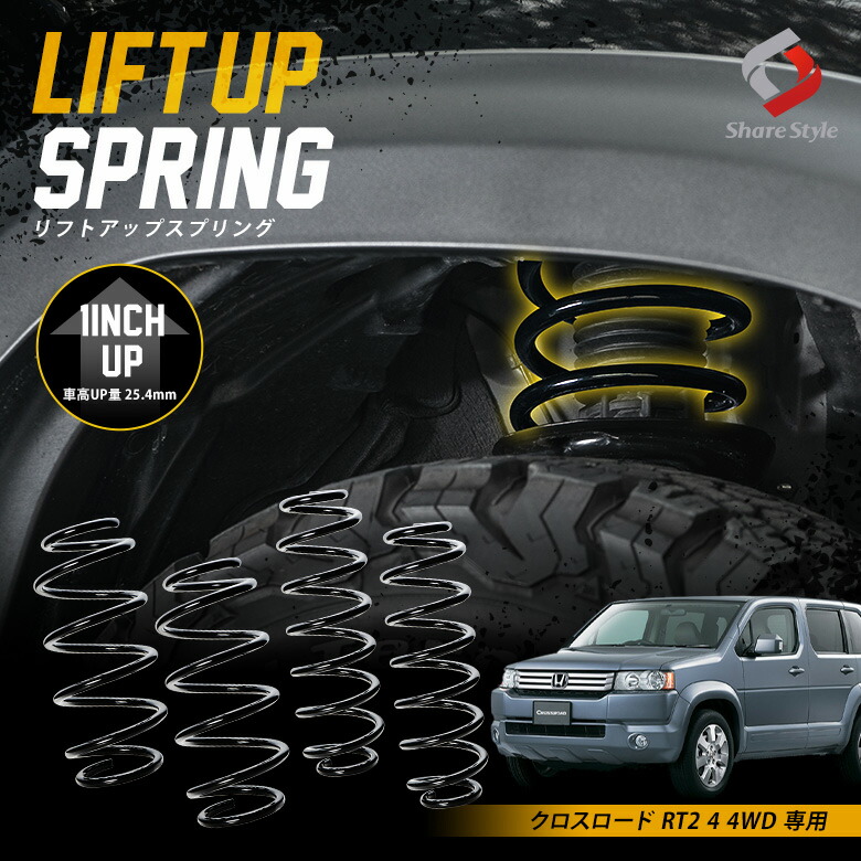 TORCH off-road 1.5インチリフトアップ　増しリーフ TORCH 1.5