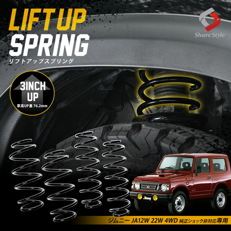 楽天市場】K2ngmジムニー JB23W 4WD 純正ショック非対応 アップ