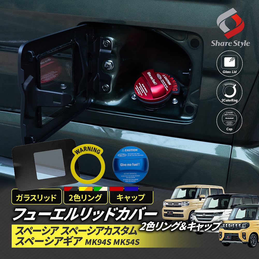 楽天市場】スペーシア スペーシアカスタム スペーシアギア MK53S