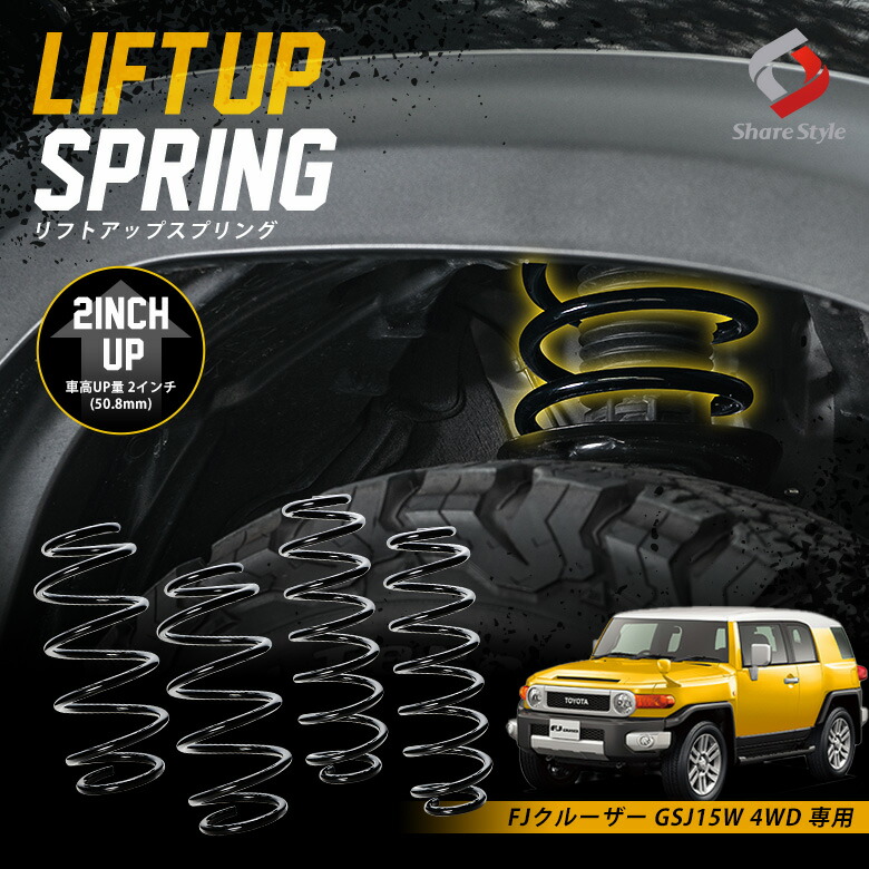 楽天市場】MOTORAGE（モトレージ） TERRAコイルスプリング(3インチ