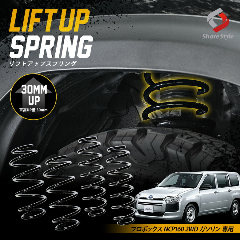 楽天市場】[楽天スーパーSALE] K2ngmプロボックス NCP165 4WD ガソリン