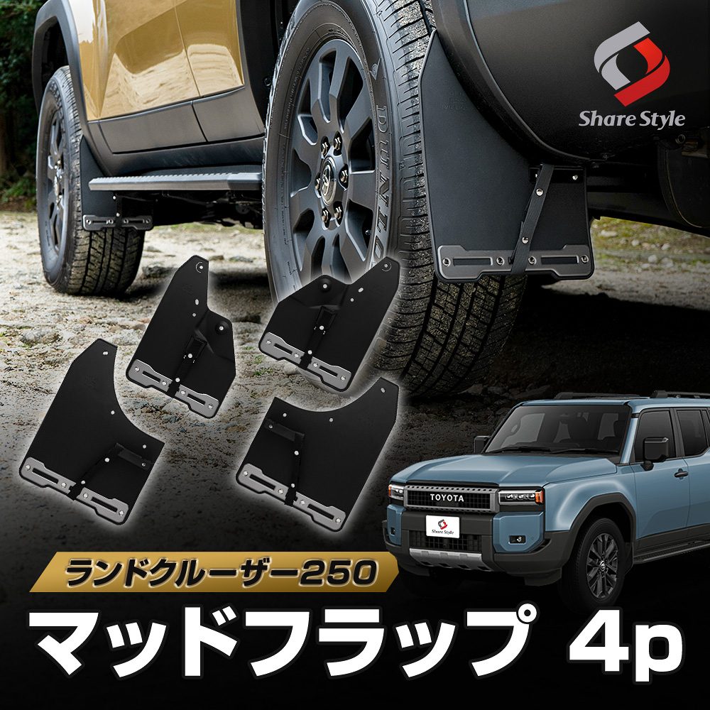 楽天市場】トヨタ 純正部品 250 ランドクルーザー専用