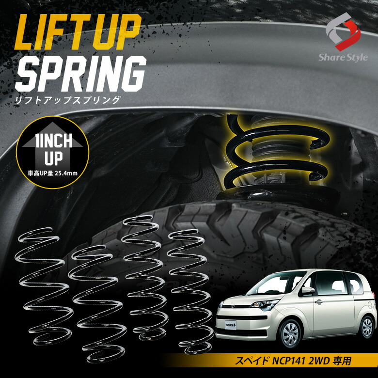 NISSAN ＮＶ２００用未使用 リーフスプリング2本セット、フロントコイル NISSAN NV200用未使用 リーフスプリング2本セット