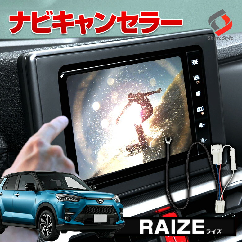 ライズ ロッキー RAIZE ROCKY オプションカプラー シェアスタイル バイパス 加工不要 専用 配線取り出し 電源 衝撃特価 専用