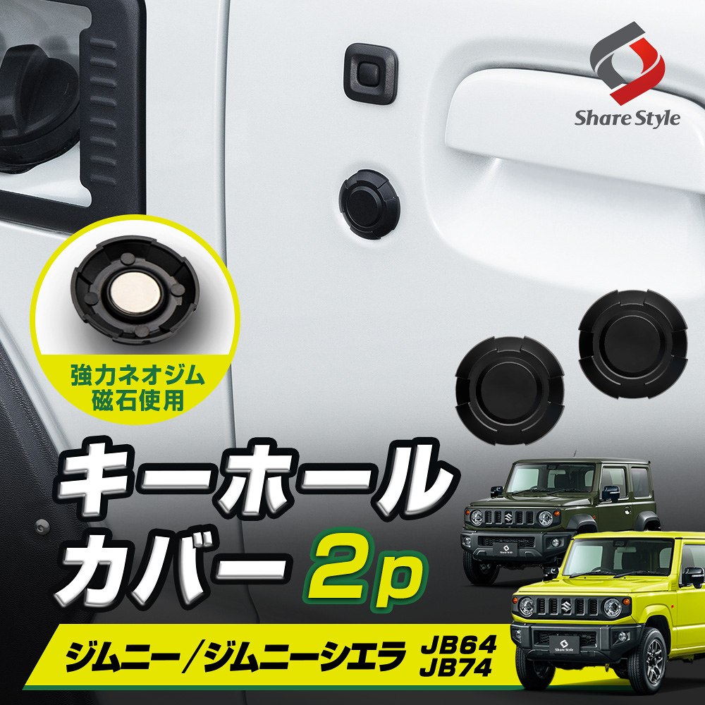 楽天市場】ジムニー ジムニーシエラ ジムニーノマド JB64 JB74 JC74