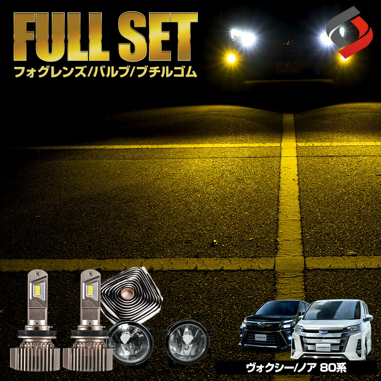 ご予約品】 イスト NCP11# LED FOG フォグランプ 5700K 取付込 fucoa.cl