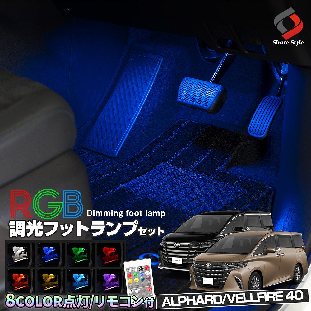 楽天市場】【予約販売 7月下旬入荷予定】 40系 アルファード ヴェル