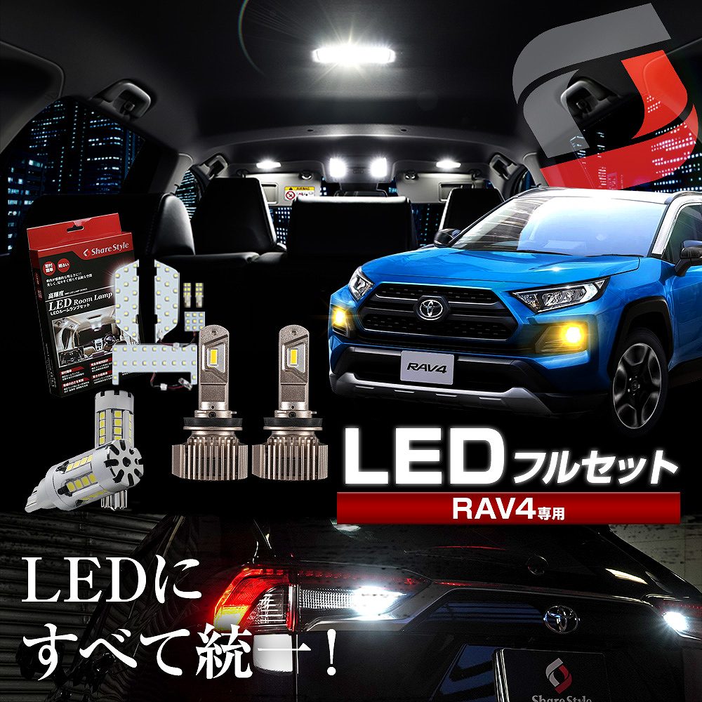 楽天市場】RAV4 50系 LED リフレクター ブレーキ ポジション 連動