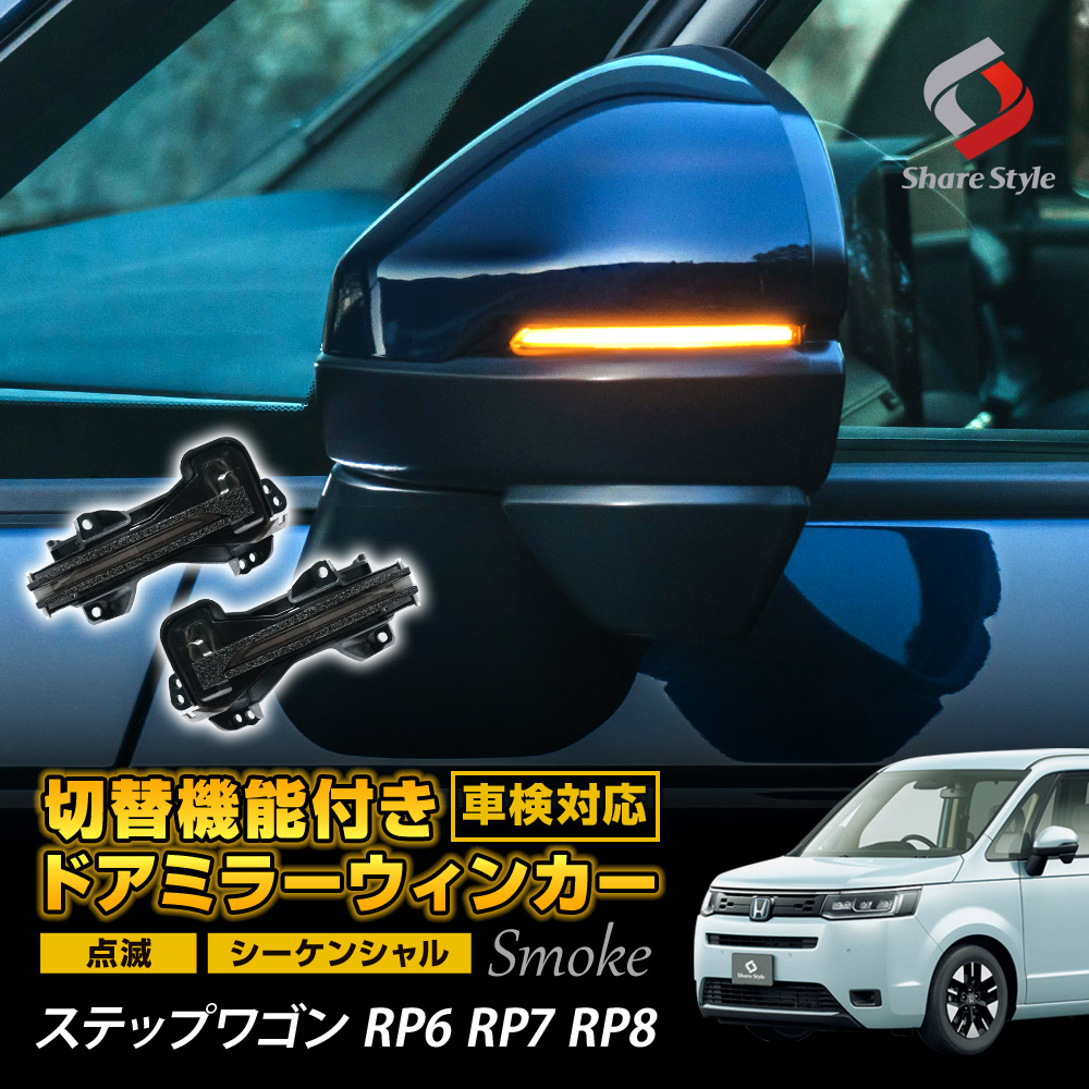 楽天市場】【お買い物マラソン☆最大38倍】 ステップワゴン RP6 RP7