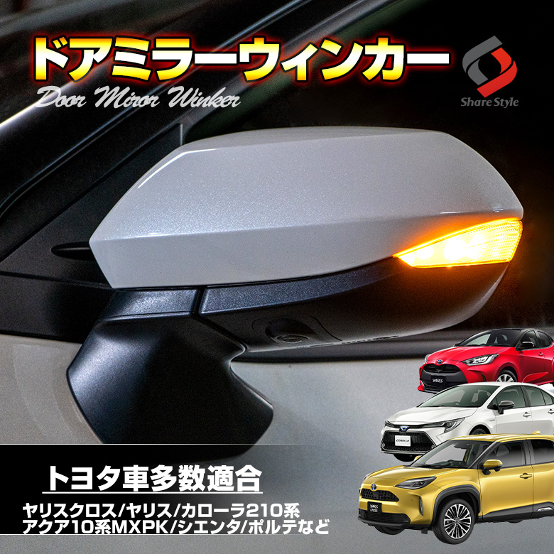 楽天市場】【4/1限定10%OFFクーポン】 トヨタ車多数適合 シエンタ