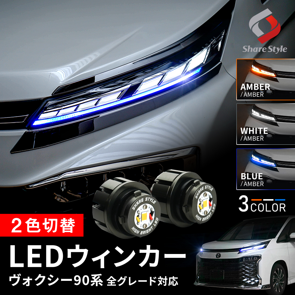 90ヴォクシーGRフロントスポイラーLED付き ヴォクシー GR PARTS GRフロントスポイラー（LED付