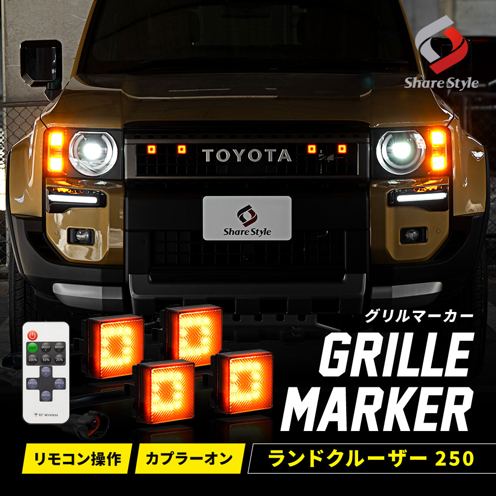 楽天市場】ランクル 250 LEDルームランプ フルセット フロント 2