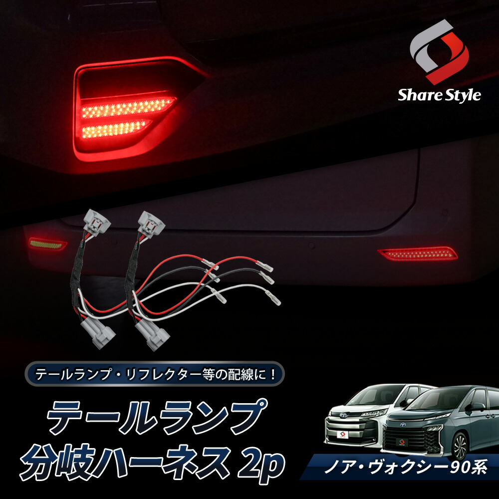 楽天市場】[20%OFF] ノア ヴォクシー 90系 ZWR9#W MZRA9#W
