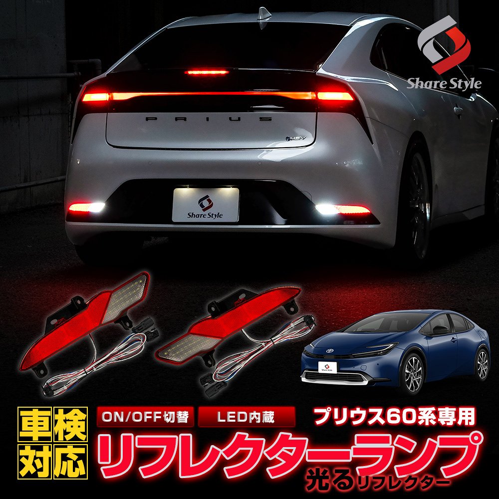 TOYOTA　60 プリウスzグレード　テール　一式　ブラック 特別価格】トヨタ 新型 60系 プリウス MXWH60/MXWH60 LED 4灯火