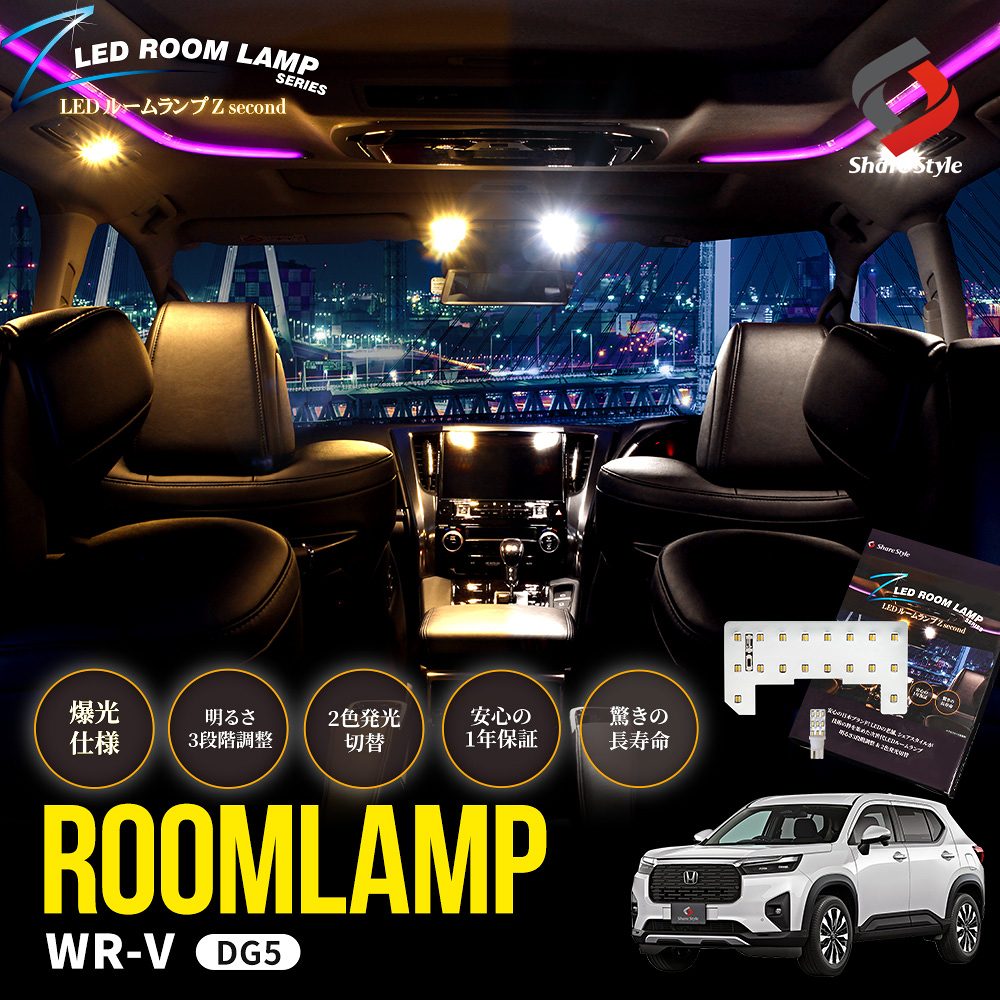 楽天市場】S660 LEDルームランプ フロント ラゲッジ 2p 鏡面加工