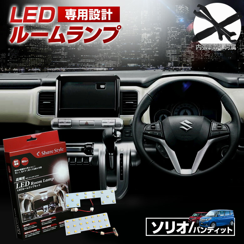 楽天市場】[最大P34倍] スイフト ZC71S ZC72S ZD スポーツ LED ルーム