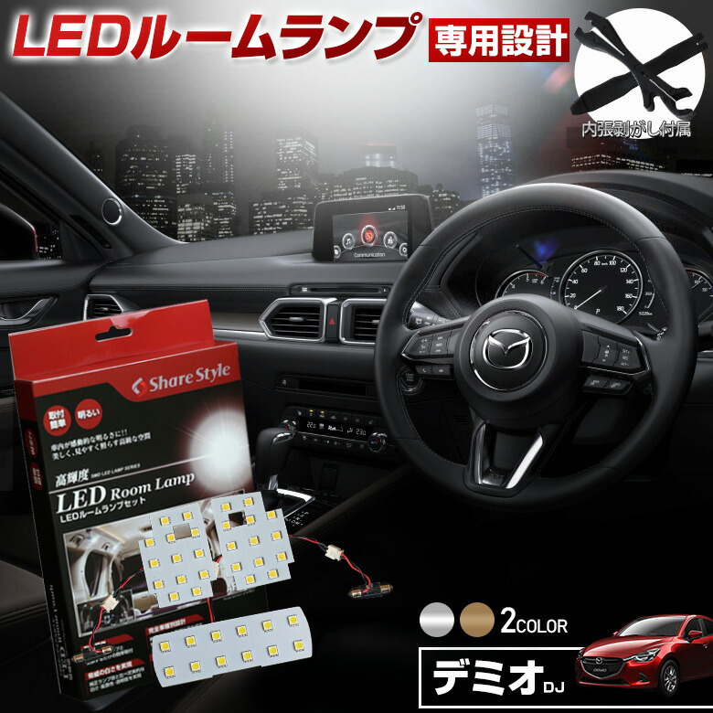 楽天市場】マツダ DJデミオ AT ディーゼル車【TDI Tuning CRTD4