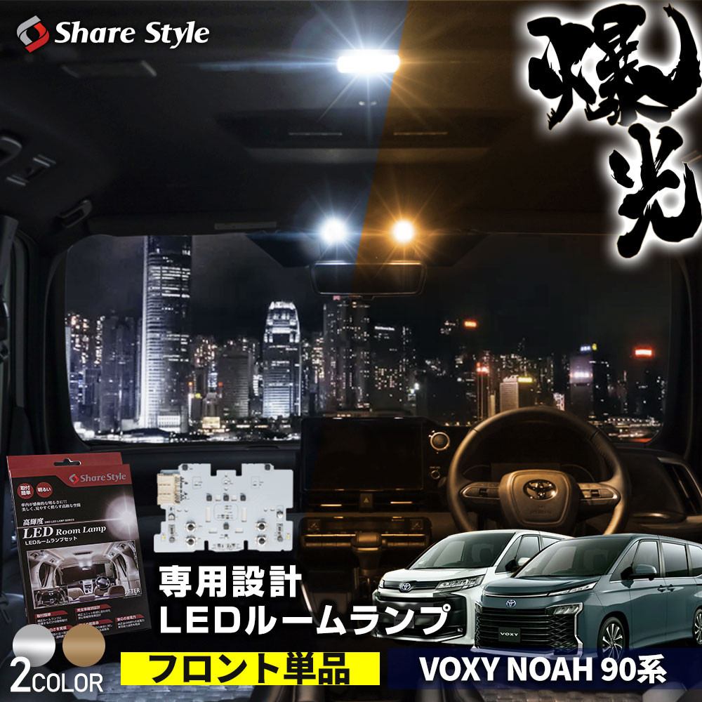 ノア 楽天市場】□ノア90系 ヴォクシー90系 NOAH 90 VOXY 90 ラゲッジ