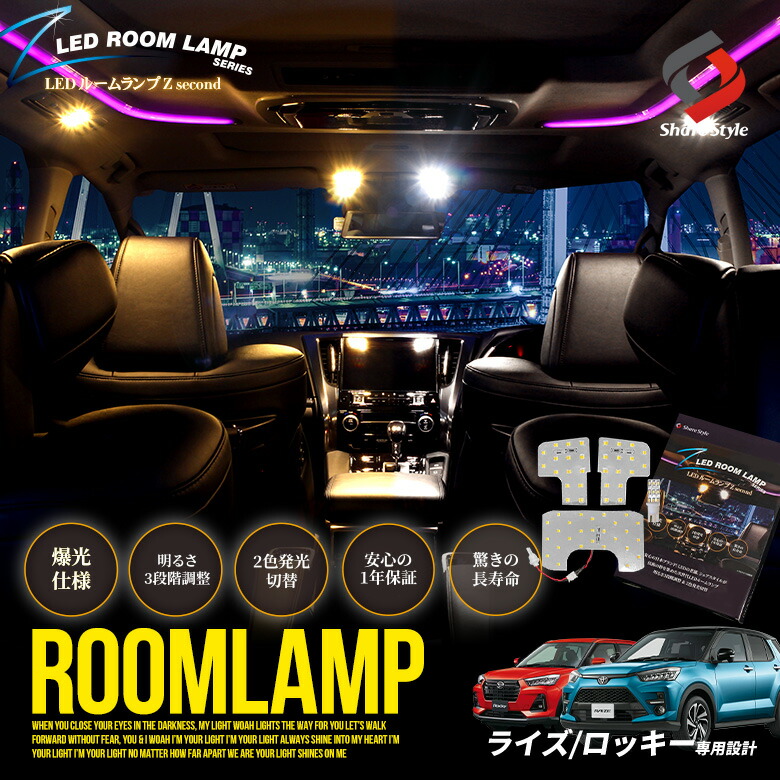 セカンドステージ トヨタ ルーミー 後期専用 内装フルセット 全2色 ROOMY インテリアパネル カスタム パーツ 内装 アクセサリー :  SecondStage - 通販 - Yahoo!ショッピング