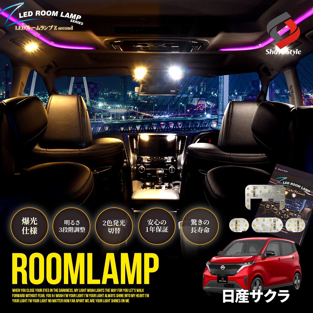 楽天市場】[20%OFFクーポン] 2色切替 デイズ ルークス LED