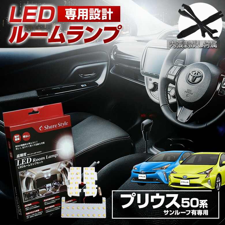 車 室内 Led モデル着用 注目アイテム 66 割引 Saferoad Com Sa