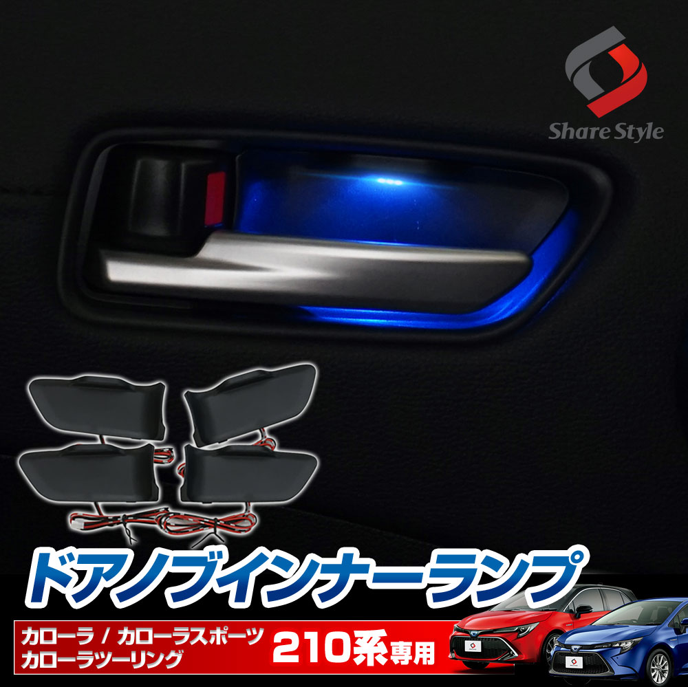 楽天市場】[最大P33倍] カローラ カローラツーリング カローラ