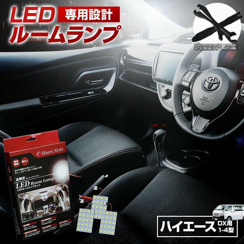 415 STUDIO DESIGN ルームランプレンズセット LED ハイエース 415 STUDIO DESIGN ルームランプレンズセット LED ハイエース パーツ