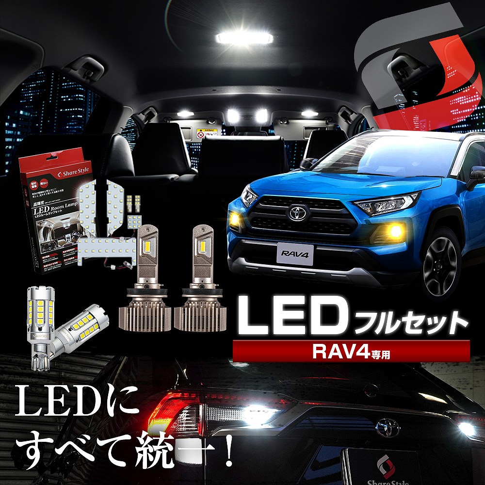 楽天市場】【お正月クーポン8%-20%OFF】 RAV4 50系 切替機能付き