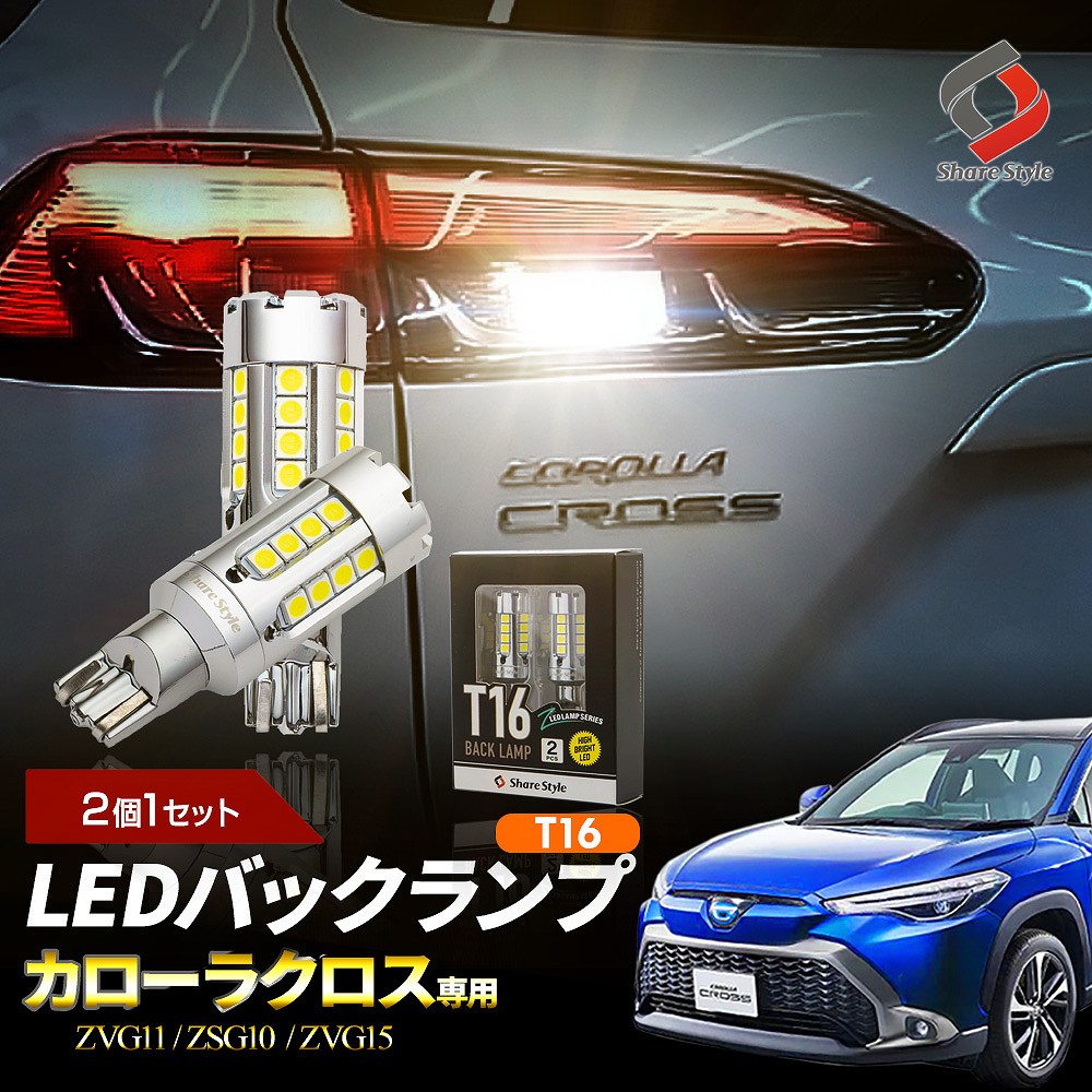 楽天市場】[半額] カローラクロス ファン付き 新モデル ZC LED バック