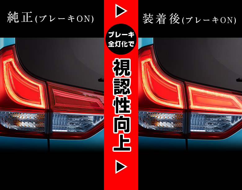 楽天市場 フリードハイブリッド 専用 テールランプ 4灯化 キット ブレーキランプ カプラーオン 追突防止 カスタム 配線 簡単 ライト ランプ 全灯化 アクセサリー カスタムパーツ ホンダ Honda シェアスタイル Led Hid の老舗