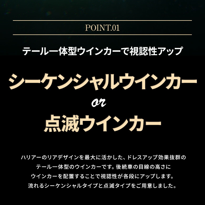 楽天市場 26日23 59まで 最大42倍 予約販売 11月下旬入荷予定 楽天1位3冠 ハリアー 80系 専用 ファイバーledテールランプ スモーク レッド オープニングアクション機能 シーケンシャル 点滅 ウインカー ガソリン車 ハイブリッド車対応 外装 カスタム 1年保証
