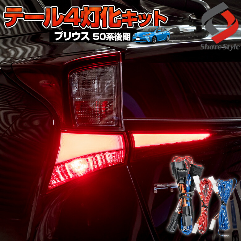 プリウス ZVW 50 後期 純正 LED 左 左側 助手席側 ヘッドライト