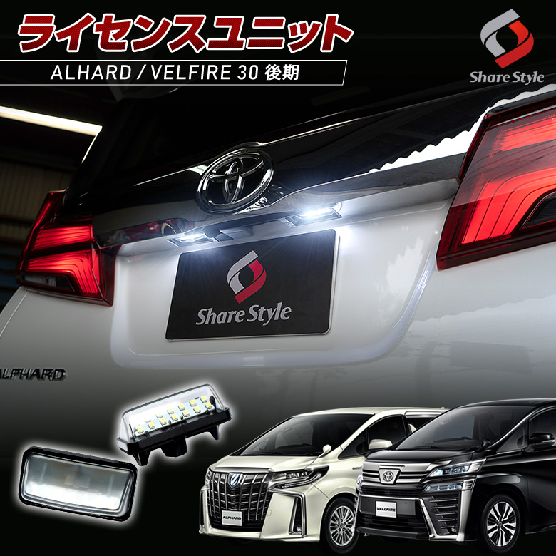 30系 アルファード ヴェルファイア プリウス レンズLEDセット アンバー 30系 アルファード ヴェルファイア プリウス レンズLEDセット