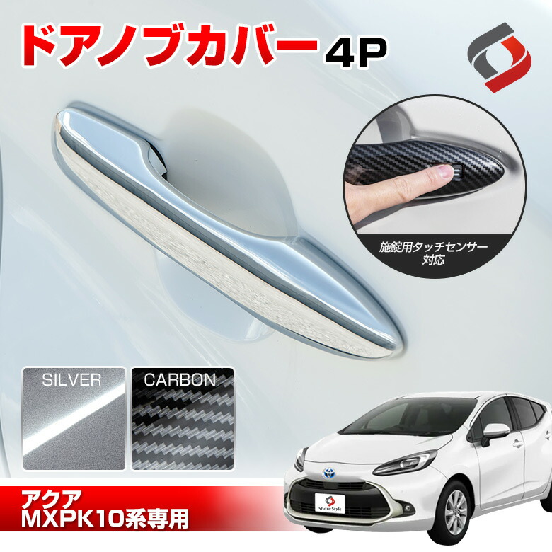 楽天市場】【トヨタ純正】 メッキドアハンドル [フルメッキ