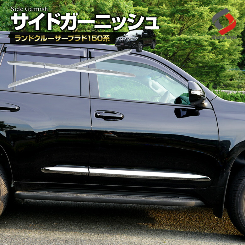 楽天市場】【トヨタ純正】 サイドモール ☆ランドクルーザー