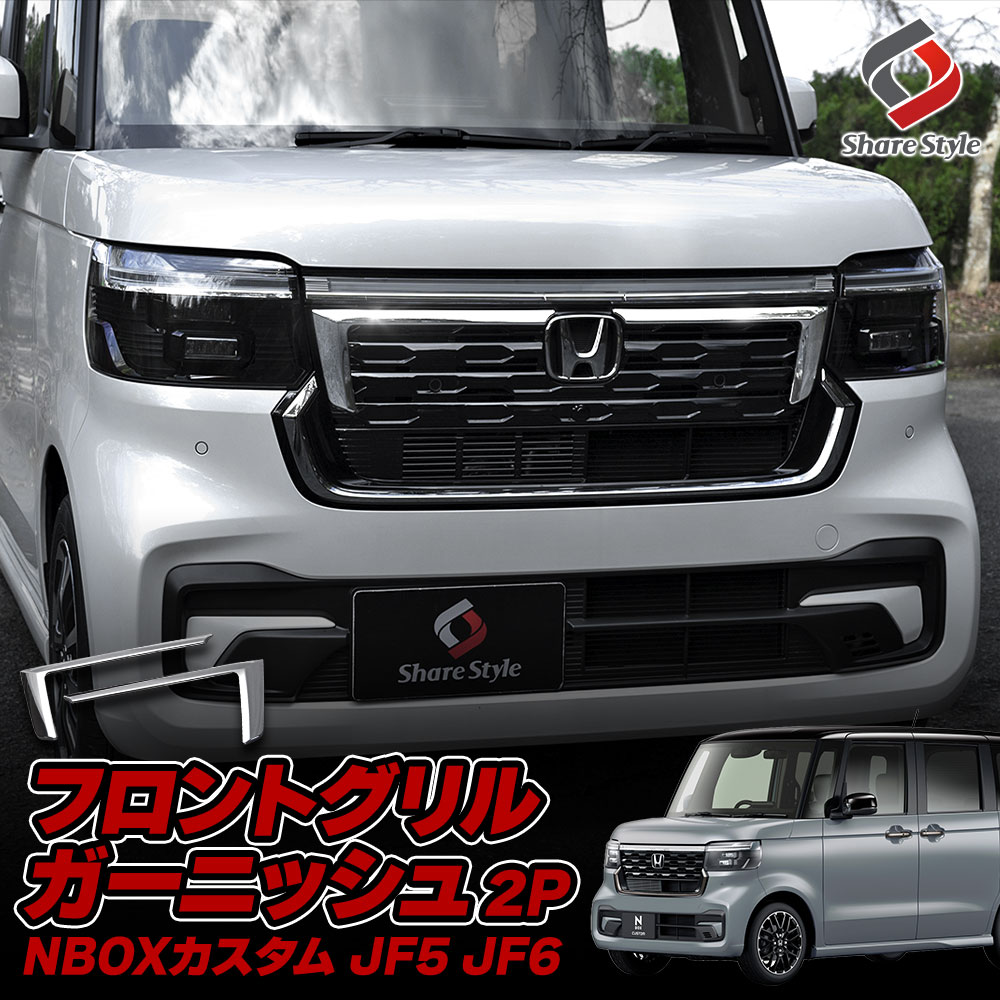 楽天市場】【予約販売 6月下旬入荷予定】 [最大P35倍] N BOX N