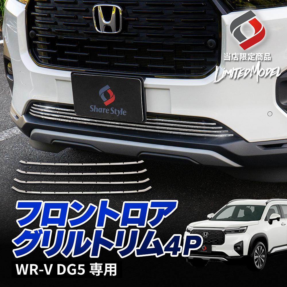 Honda フロントグリル ホンダ Nバン【JJ1-100/200/300/400 JJ2-100/200/300/400