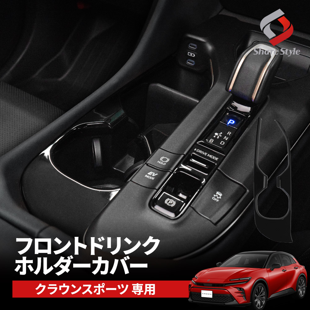 楽天市場】『クラウンスポーツ』 純正 AZSH36W サイドエンブレム